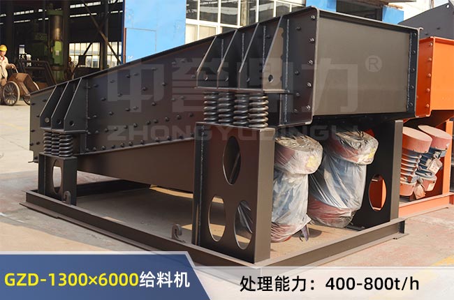 GZD-1300×6000振動給料機(jī) GZD-1300×6000振動給料機(jī)