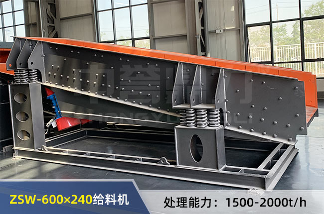 ZSW-600×240振動(dòng)給料機(jī) ZSW-600×240振動(dòng)給料機(jī)