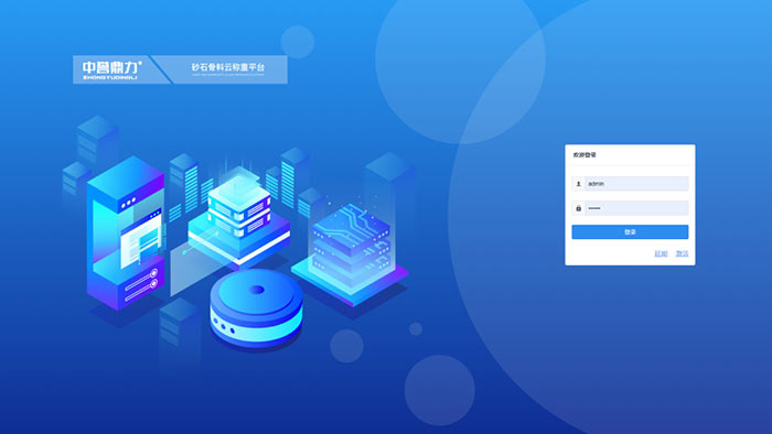 無人值守稱重系統