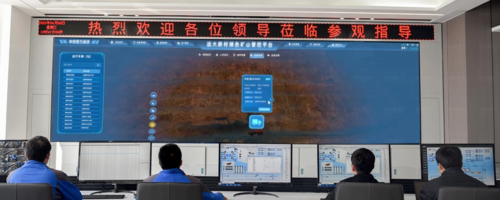智能礦山綜合管控平臺 智能礦山綜合管控平臺