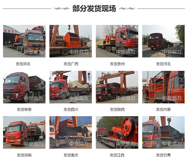 振動篩發(fā)貨現(xiàn)場 振動篩發(fā)貨現(xiàn)場